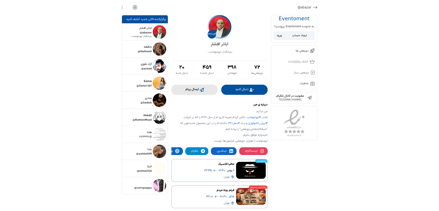 Eventoment interface view 2