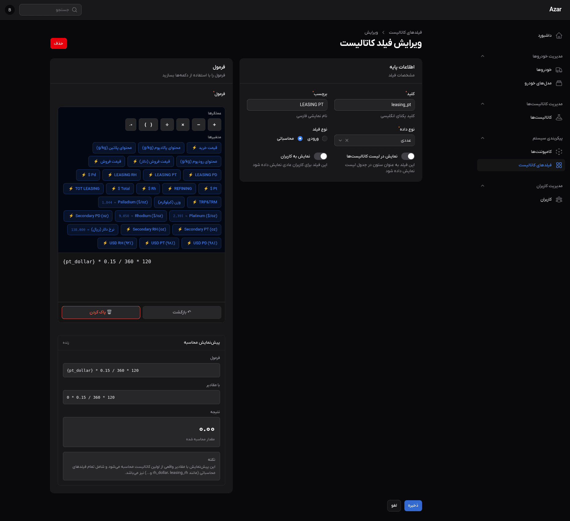 Azar PMR interface view 3